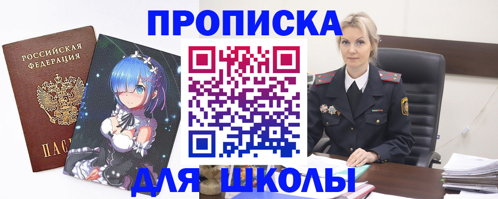 прописка штамп в Харабали