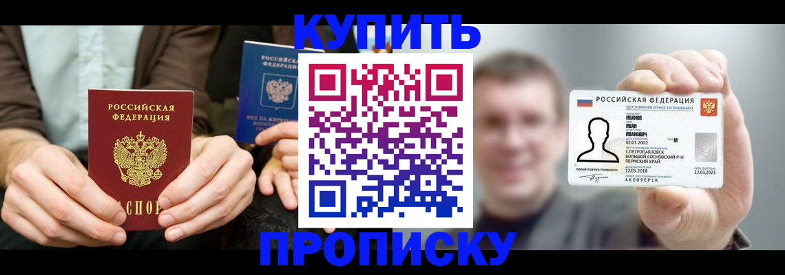 временная регистрация купить в Харабали