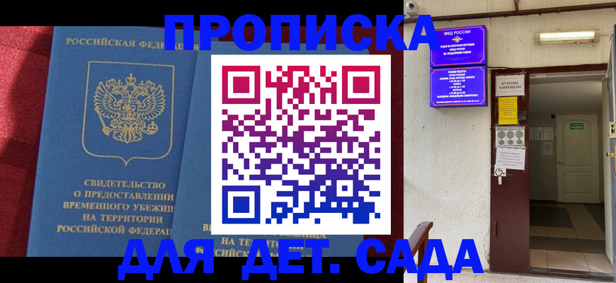 прописка паспорт в Харабали